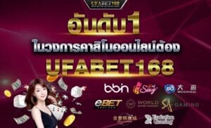 เว็บแทงบอลเว็บตรง