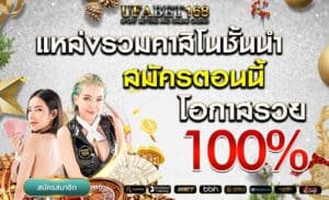 เว็บแทงบอลเว็บตรง