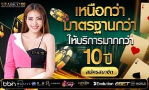 เว็บแทงบอลสเต็ป