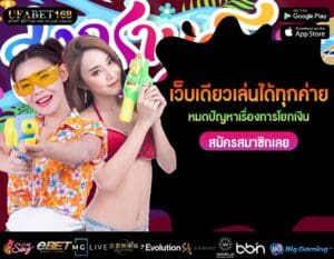 เว็บแทงบอลสเต็ป